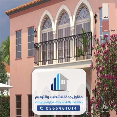 عامل دهانات بويه في جده