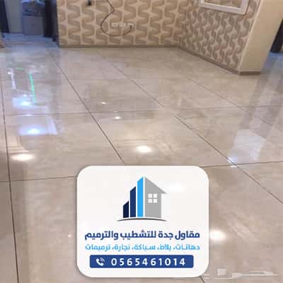 تركيب البلاط الرخام