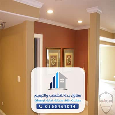 مقاول ترميم جده