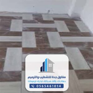 مبلط جدة الحمدانية