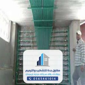 شركة سباكة بجدة