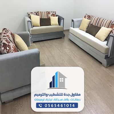 ارضيات باركيه جدة