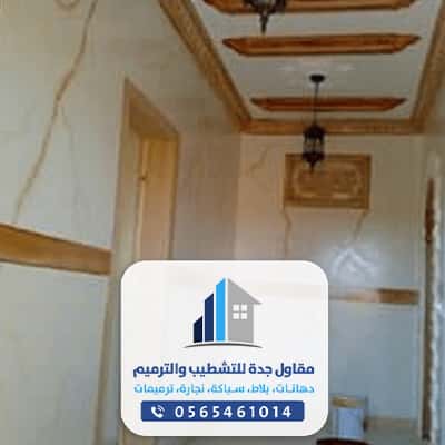 افضل دهان في جده