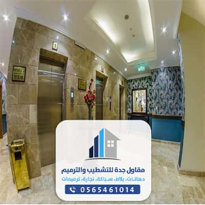 معلم بلاط فلبيني جدة