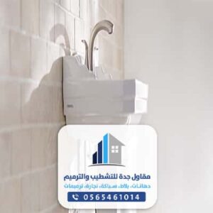 سباكة منازل