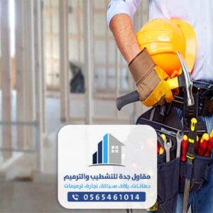 رقم عامل سباكة