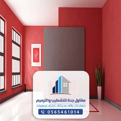 دهانات وورق جدران جده