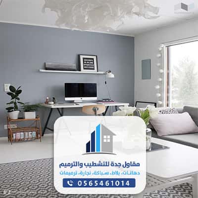 مقاول بويات في جدة