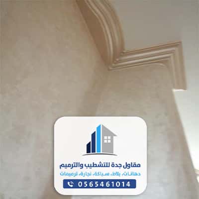 معلم بلاط متداخل