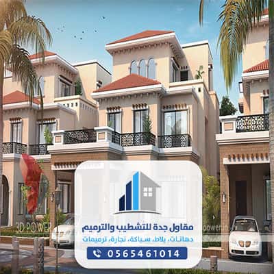 مقاول دهانات جده