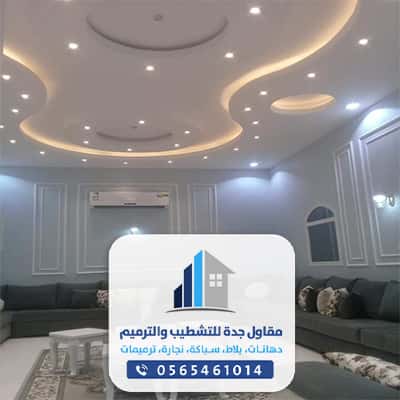 معلمين بلاط جده