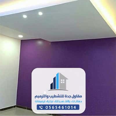 مقاول دهانات في جده