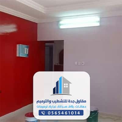 معلم دهانات جده