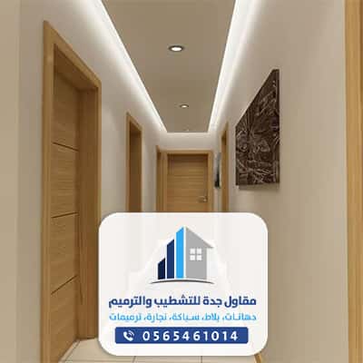 اعمال الترميم والتشطيب جده