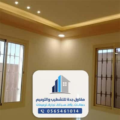 شطيبات منازل داخلية