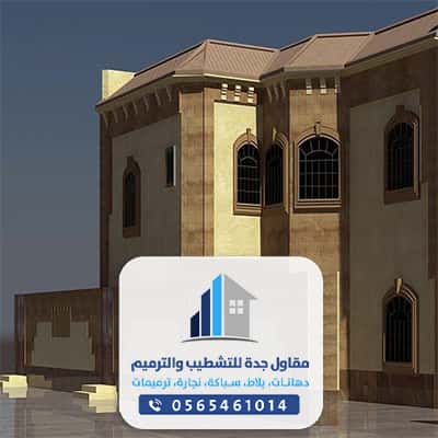 معلم بويات جدة