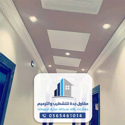 معلم دهانات جده