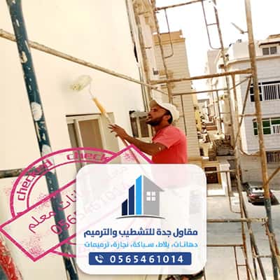 معلم جلي بلاط بجدة