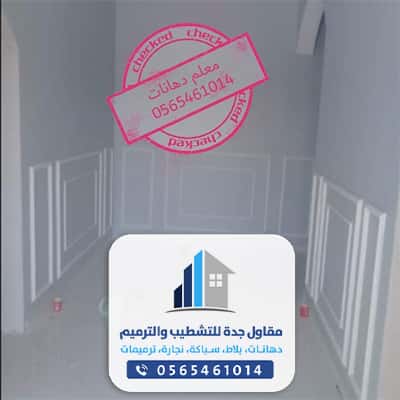 بلاط موزايكو جدة