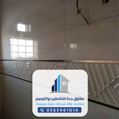 معلم مبلط جدة