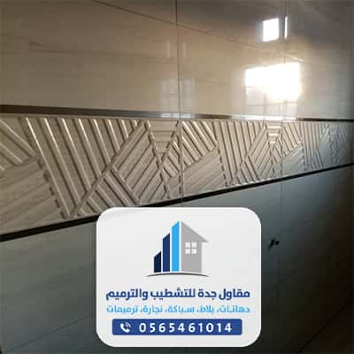 تركيب بلاط جدران بجده