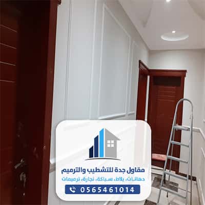 ترميم وصيانة المنازل