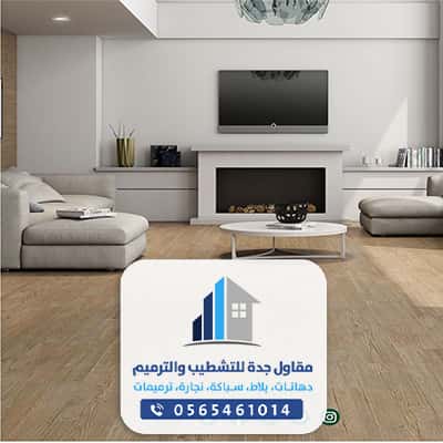 باركيه في جدة