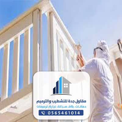 ترميم منشات جدة