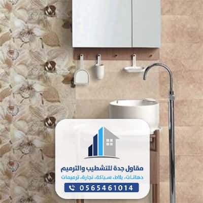 بلاط جده حراج - شركة تركيب رخام