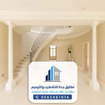 معلم بويات ورق جدران جدة