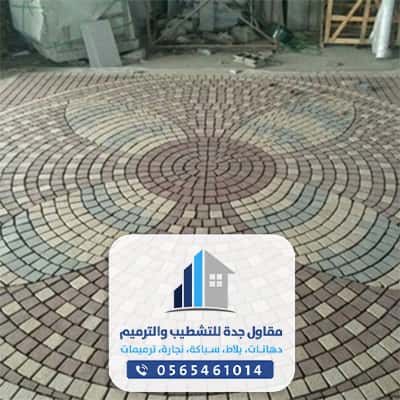 معلم بلاط في جده