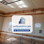 مبلط سيراميك جده