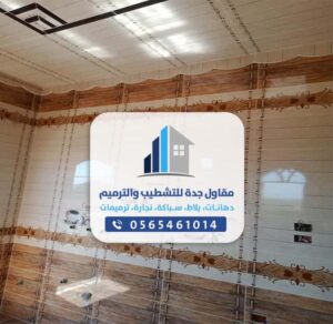 مبلط سيراميك جده