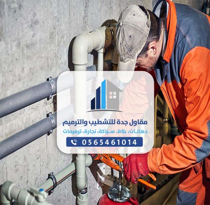 افضل سباك بجده