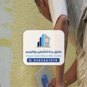 معلم دهان في جدة