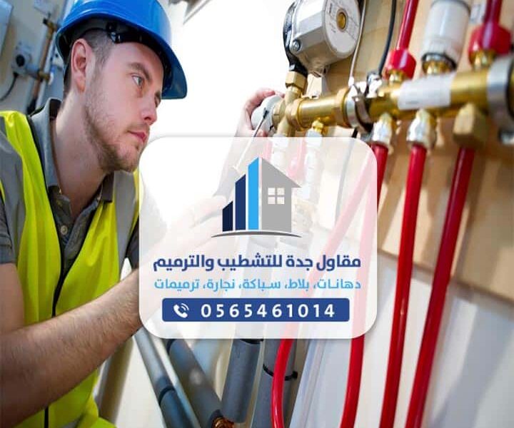 اعمال سباكة جدة