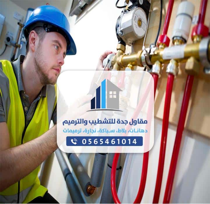 اعمال سباكة جدة