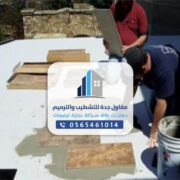 تركيب سيراميك جدة