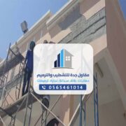 مقاول دهانات جده