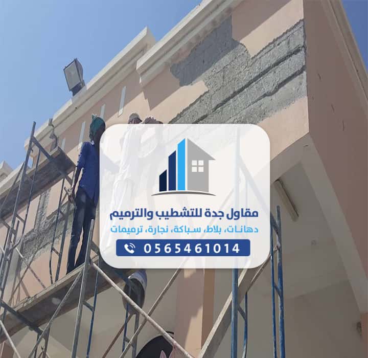 مقاول دهانات جده