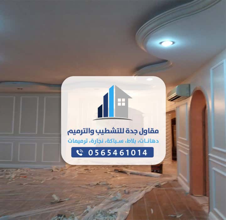 دهانات وترميمات جدة