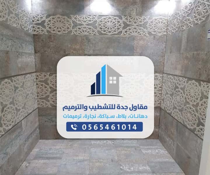 معلمين بلاط وسيراميك جدة