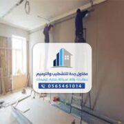 شركه دهانات وترميمات جدة